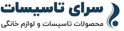 سرای تاسیسات